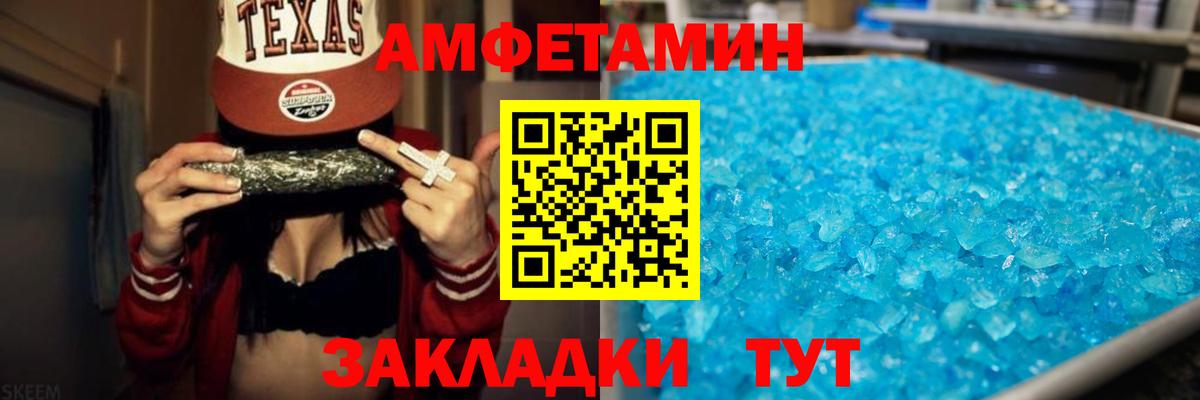 Краснознаменск  МЕГА онион  Вход с VPN  Амфетамин Premium  АМФ 