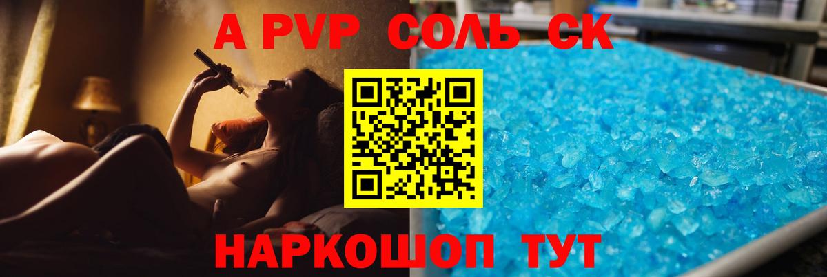 A PVP СК Краснознаменск
