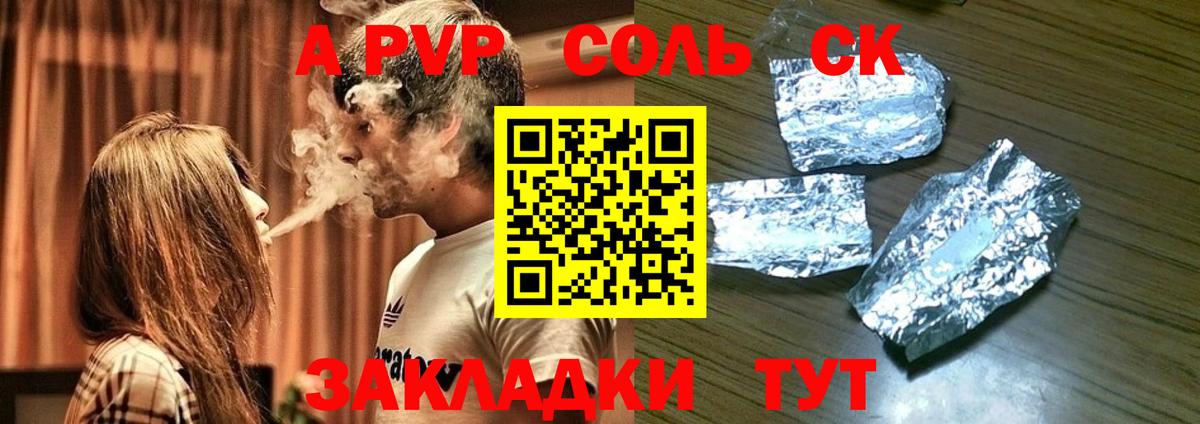 Alpha PVP Соль  Вход с VPN  A PVP мука  APVP VHQ  A-PVP  Краснознаменск 