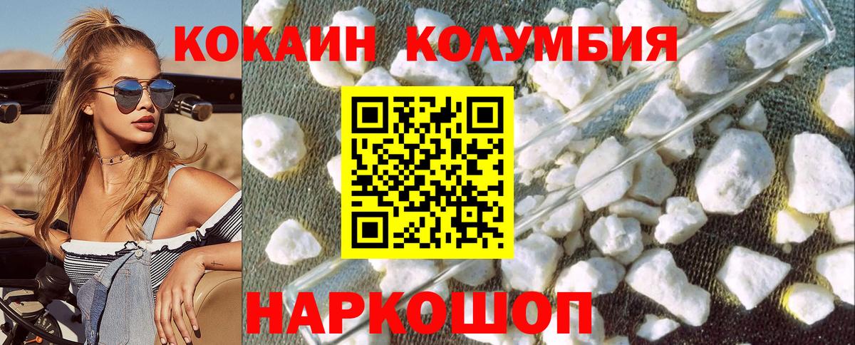 Cocaine Fish Scale Краснознаменск