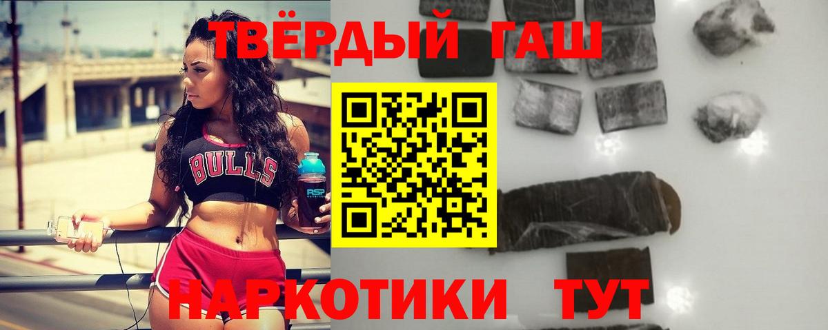 Гашиш  Вход с VPN  Краснознаменск  Гашиш hashish 