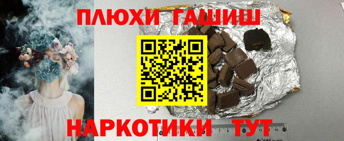 ГАШИШ Cannabis Краснознаменск