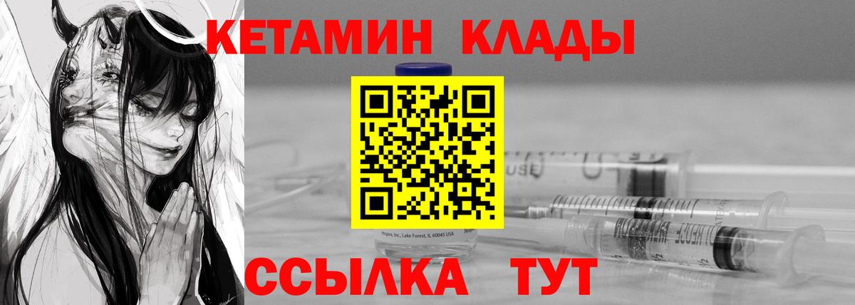 Краснознаменск  Кетамин VHQ  площадка какой сайт  Кетамин ketamine  Вход с VPN 