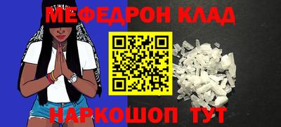 меф VHQ Кимры