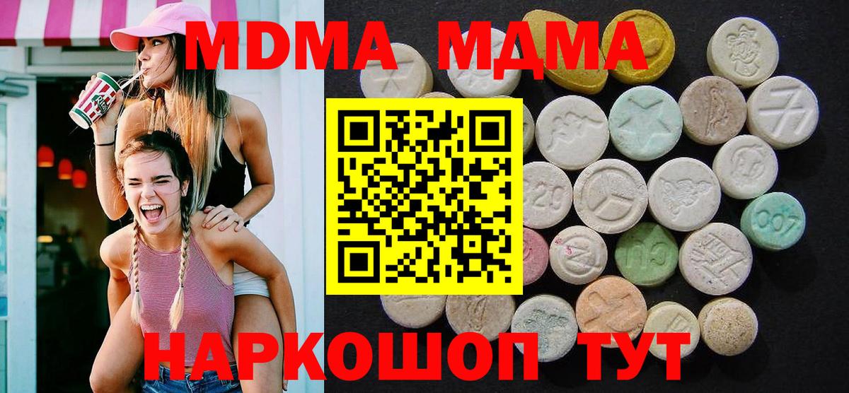 MDMA Molly Краснознаменск