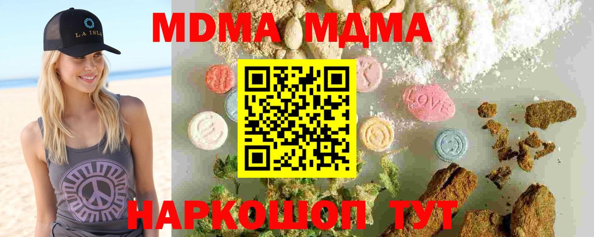 MDMA кристаллы  MDMA crystal  Краснознаменск  MDMA  Вход с VPN 