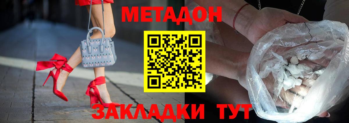Краснознаменск  МЕТАДОН VHQ  Вход с VPN 