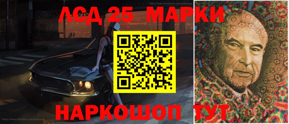 Наркотические марки 1,8мг Краснознаменск