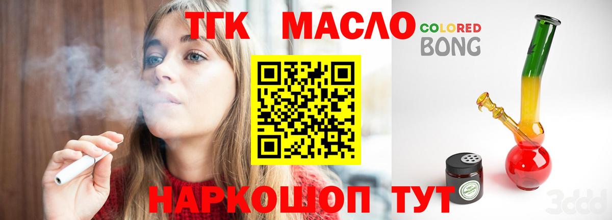 ТГК Wax Краснознаменск